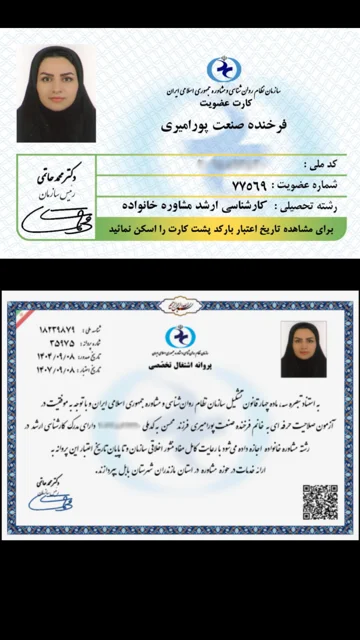 اعتماد به تخصص