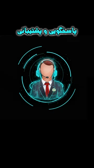 پاسخگویی سریع