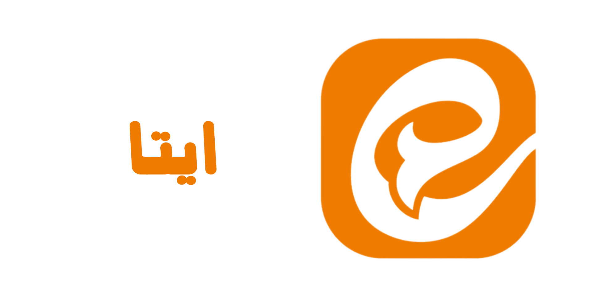 ایتا - راهنمای جان جهان