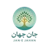 جان جهان